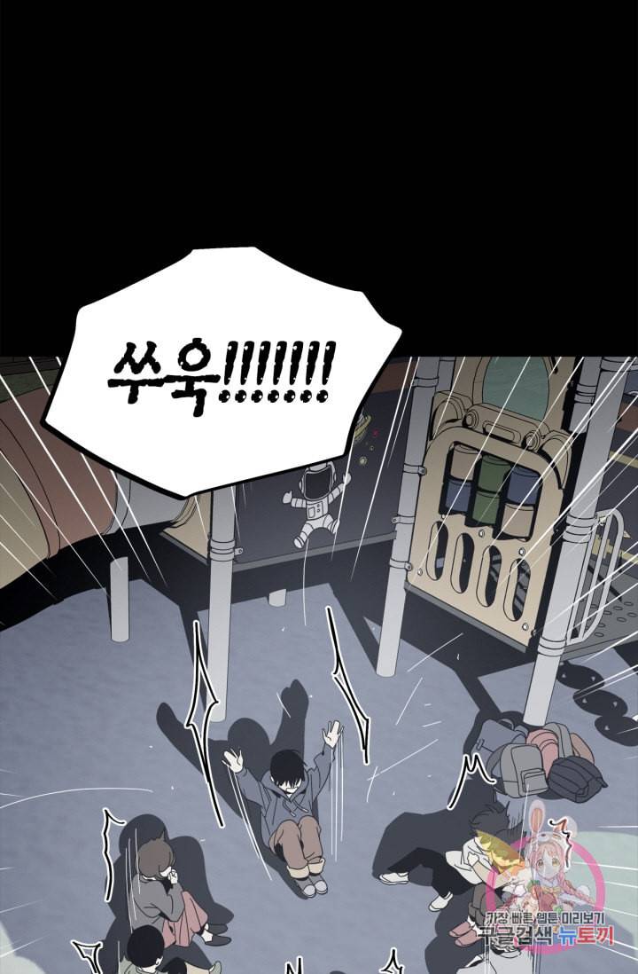 검은 거울 29화 5