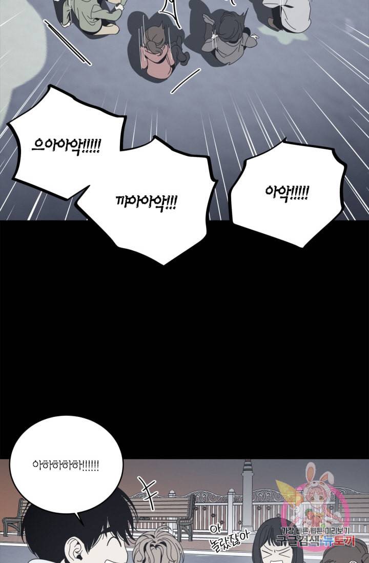 검은 거울 29화 6