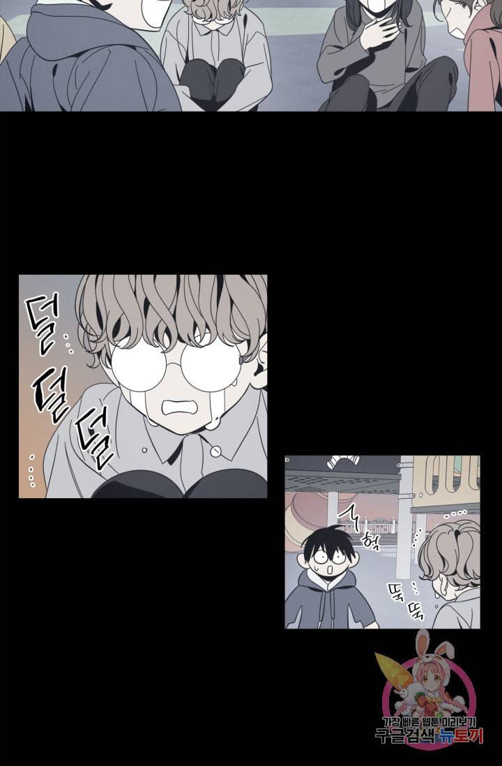 검은 거울 29화 7