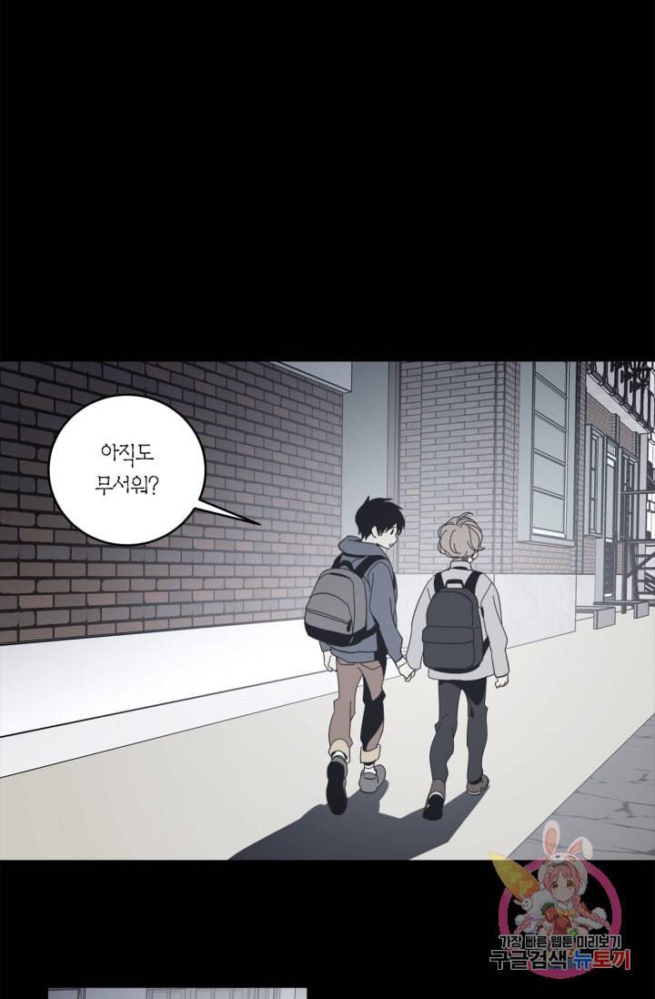 검은 거울 29화 8