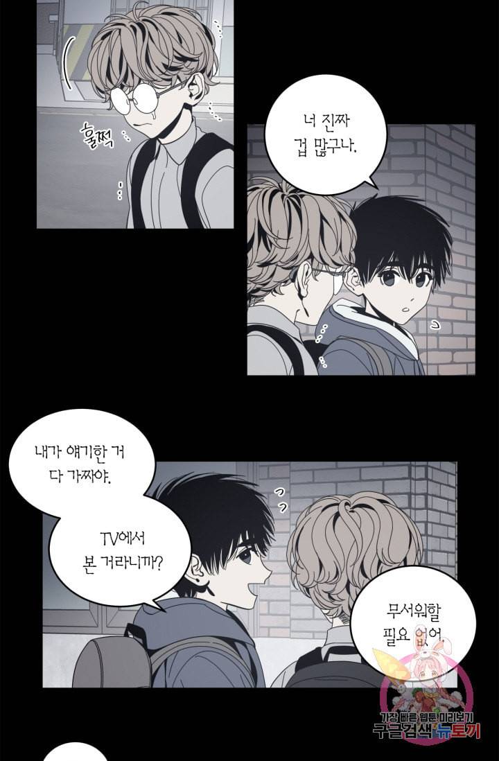 검은 거울 29화 9