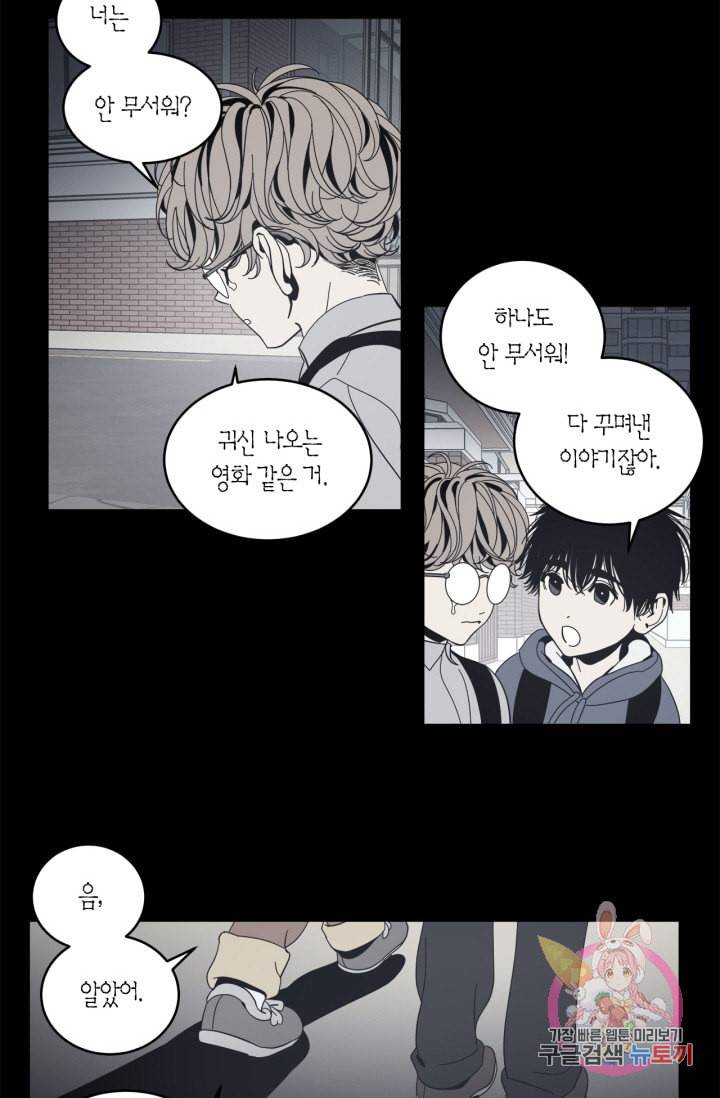 검은 거울 29화 10