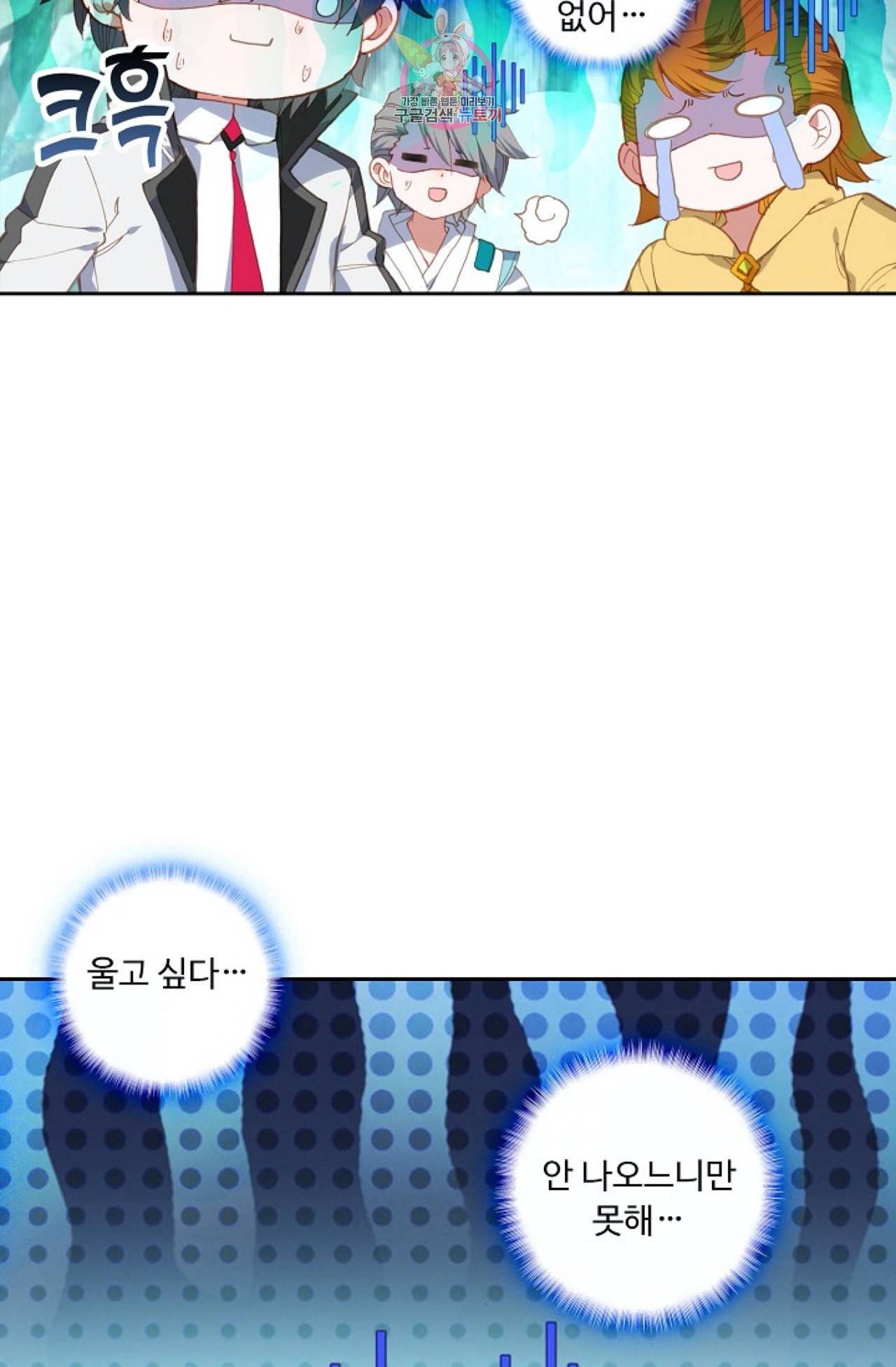 엘피스 전기 더 라스트 93화 4