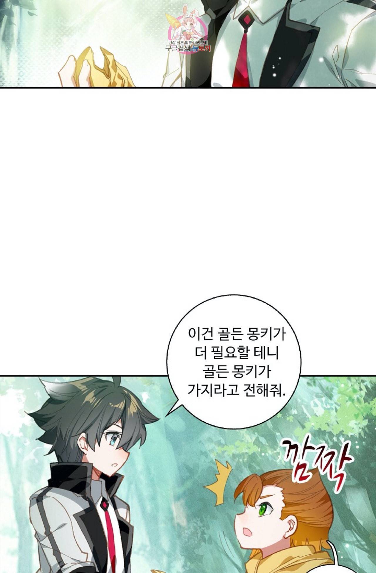 엘피스 전기 더 라스트 93화 6