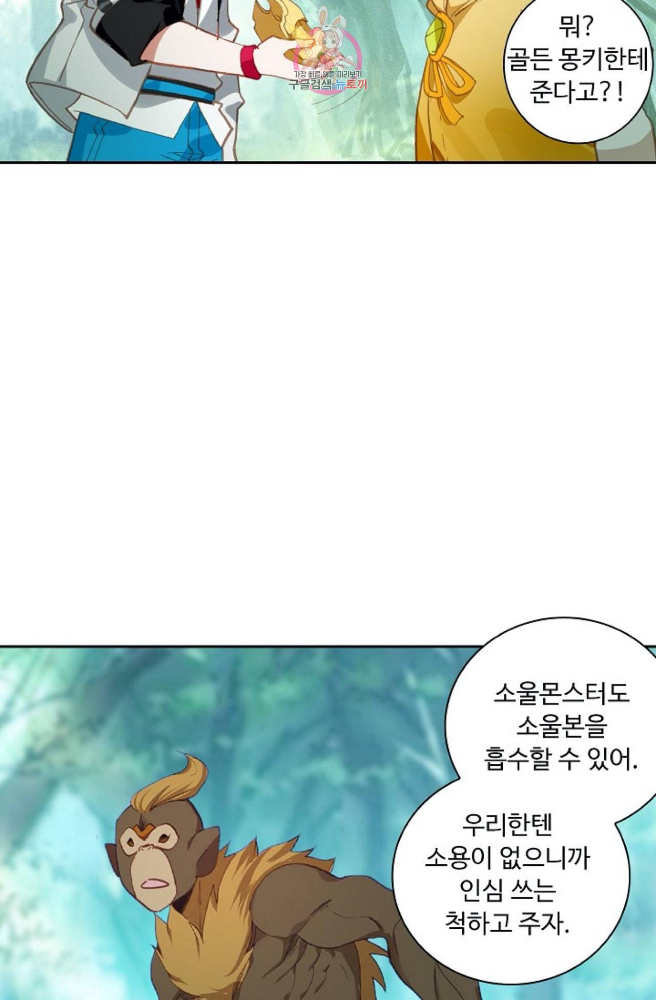 엘피스 전기 더 라스트 93화 7