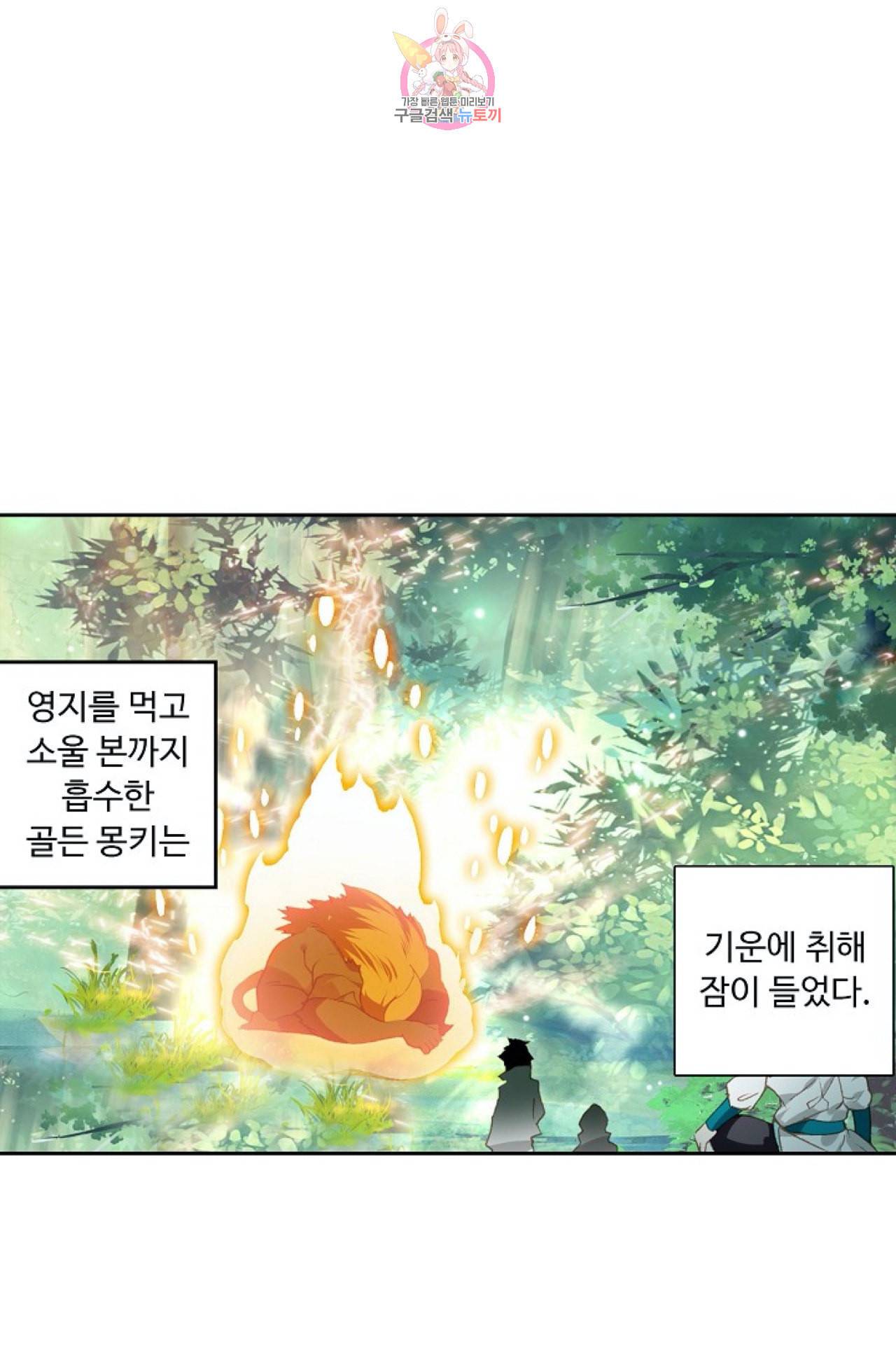 엘피스 전기 더 라스트 93화 13