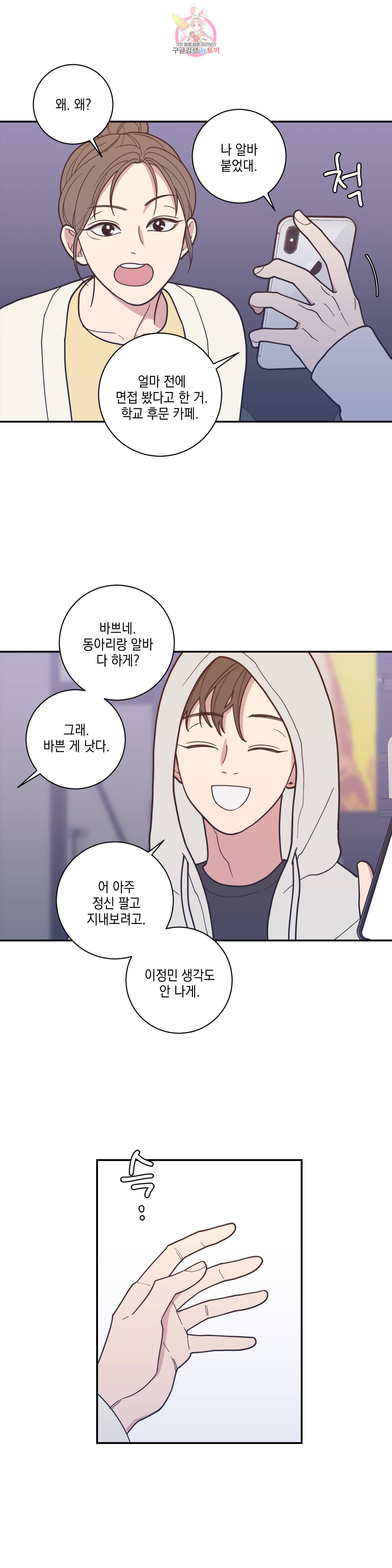 풀스 리마스터 13화 4