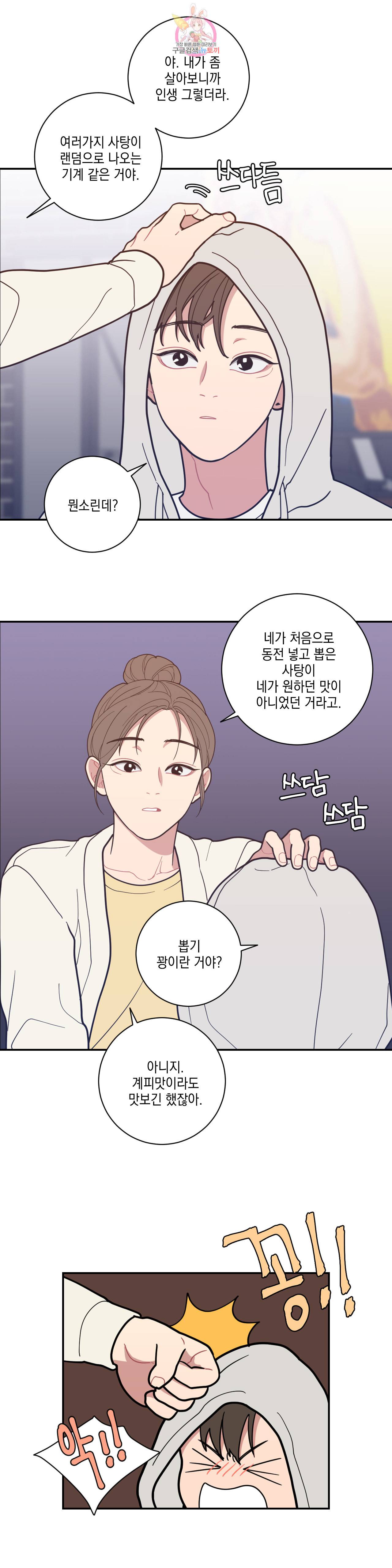 풀스 리마스터 13화 5