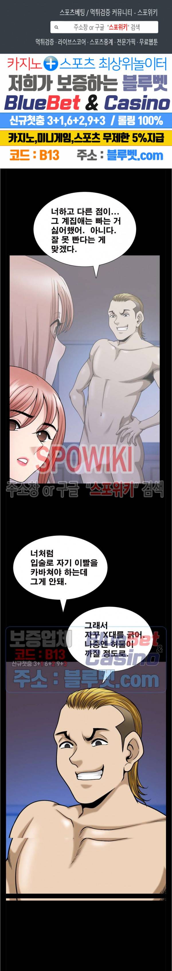 양아치 58화 1