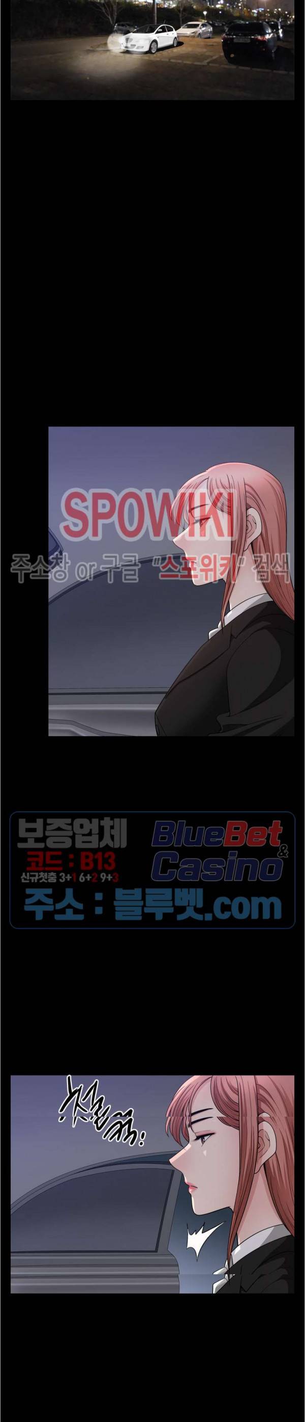 양아치 58화 3