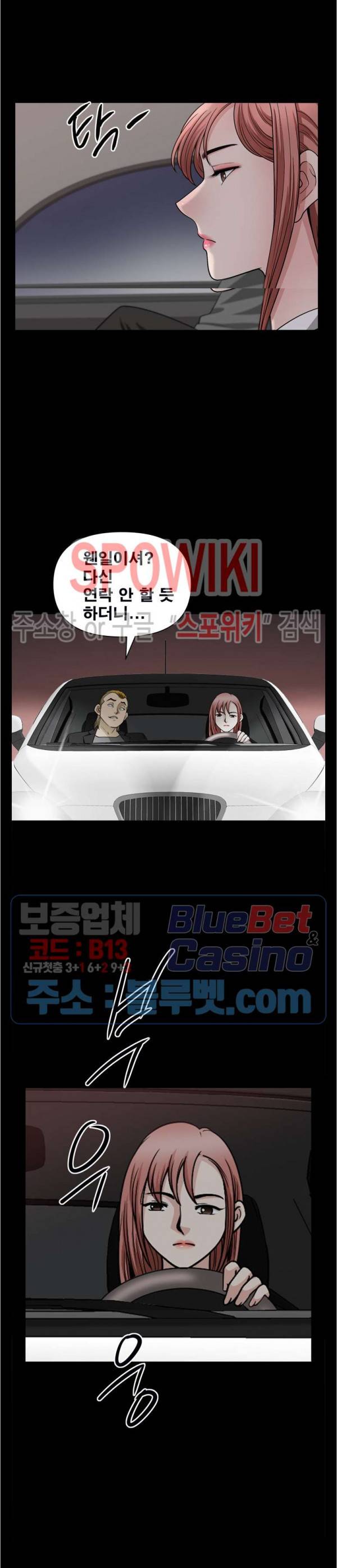 양아치 58화 4