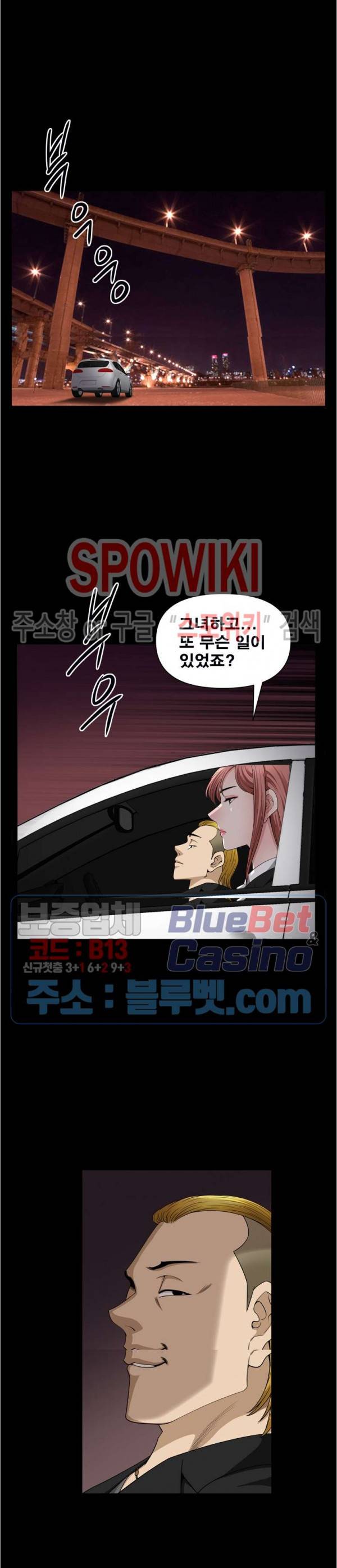 양아치 58화 5