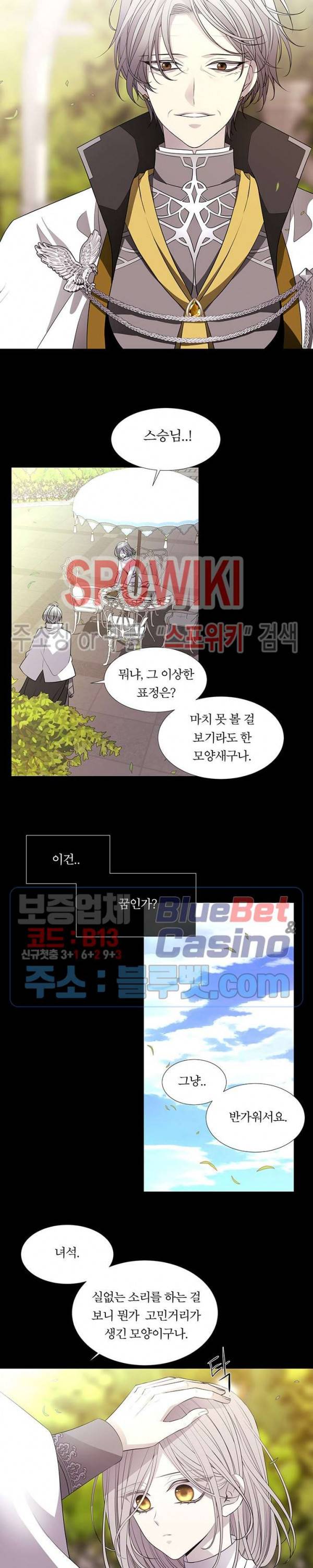 샬롯에게는 다섯 명의 제자가 있다 57화 2