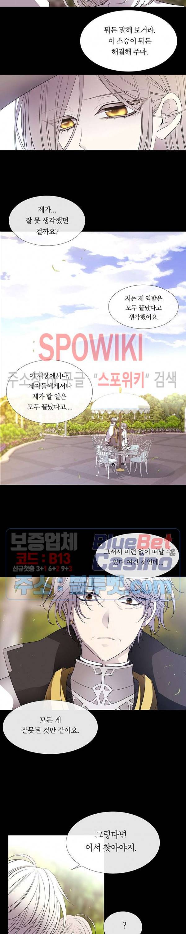 샬롯에게는 다섯 명의 제자가 있다 57화 3