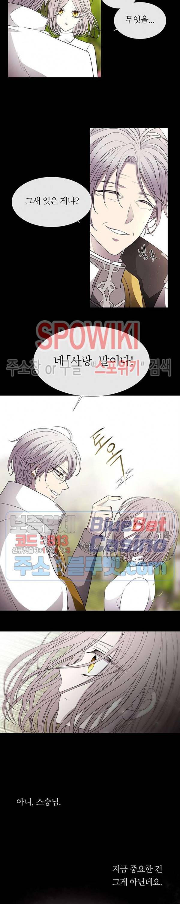 샬롯에게는 다섯 명의 제자가 있다 57화 4