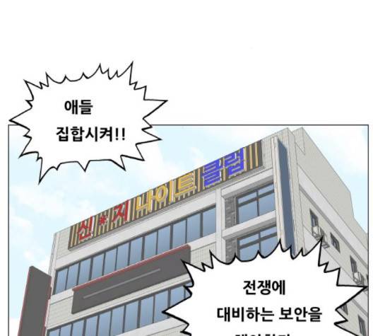 최강전설 강해효 365화 2