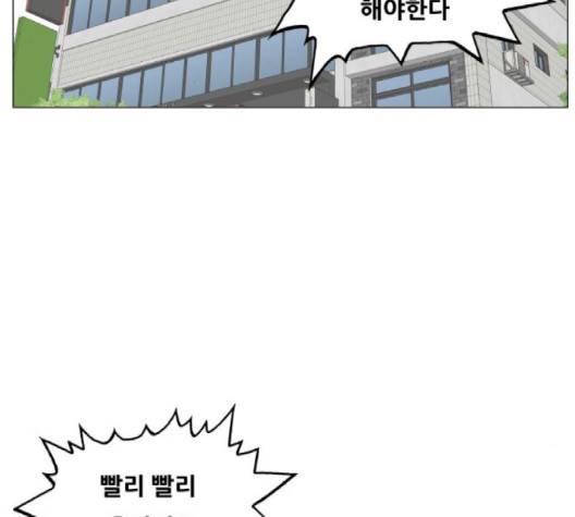 최강전설 강해효 365화 3