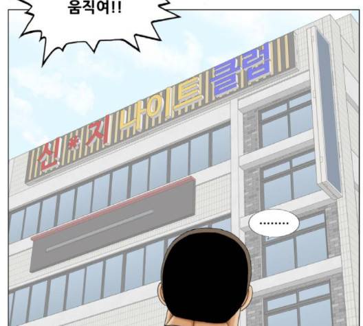 최강전설 강해효 365화 4