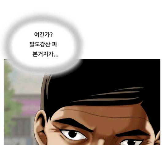 최강전설 강해효 365화 6