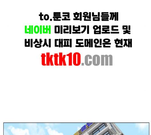 최강전설 강해효 365화 8