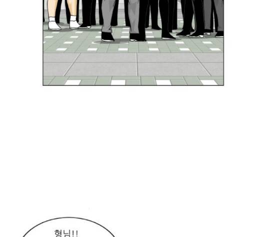 최강전설 강해효 365화 11