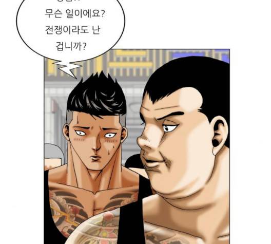 최강전설 강해효 365화 12