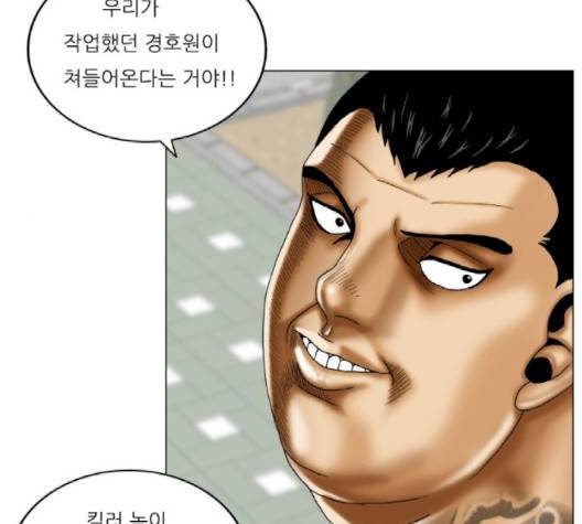 최강전설 강해효 365화 14