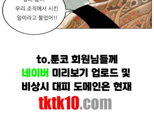 최강전설 강해효 365화 15
