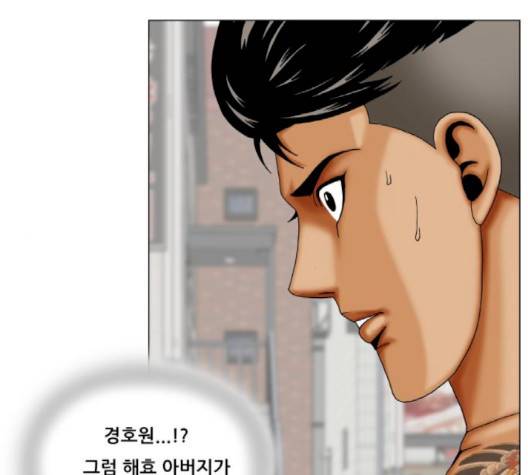 최강전설 강해효 365화 16