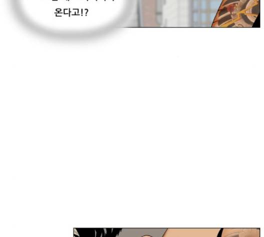 최강전설 강해효 365화 17