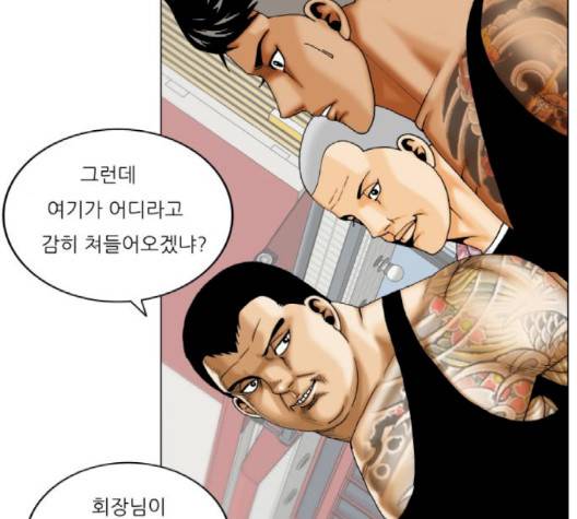 최강전설 강해효 365화 18