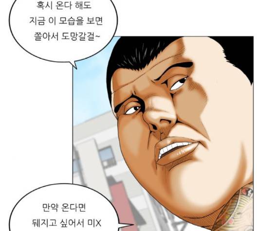 최강전설 강해효 365화 20