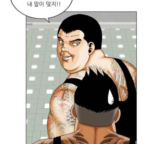 최강전설 강해효 365화 22