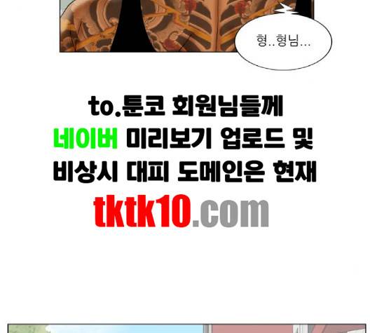 최강전설 강해효 365화 23