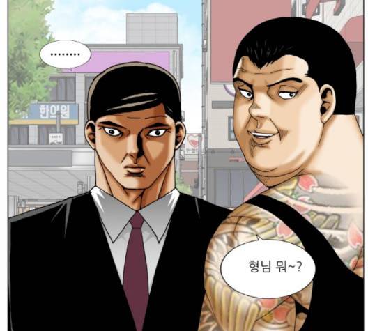 최강전설 강해효 365화 24