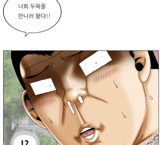 최강전설 강해효 365화 26