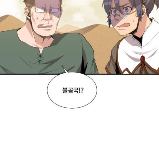 꽃만 키우는데 너무강함 30화 5