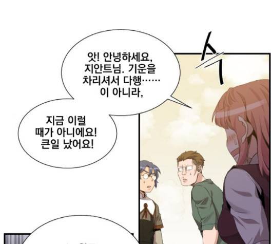 꽃만 키우는데 너무강함 30화 6
