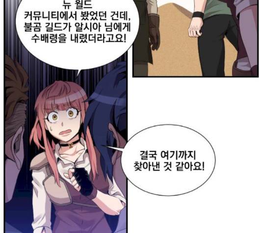 꽃만 키우는데 너무강함 30화 7