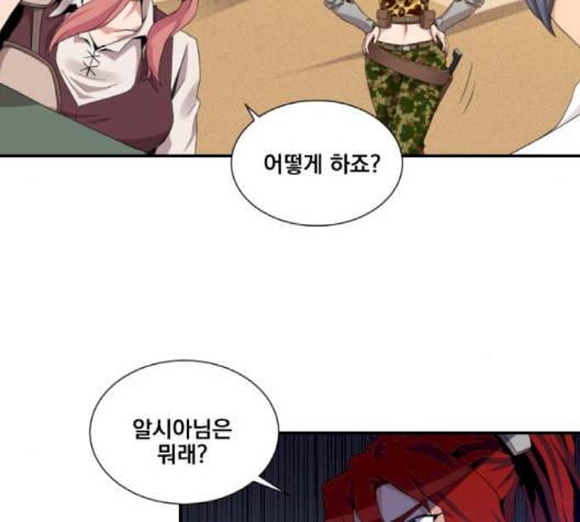 꽃만 키우는데 너무강함 30화 9