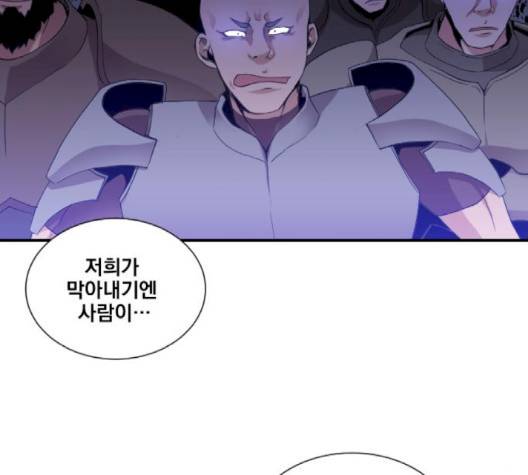 꽃만 키우는데 너무강함 30화 12