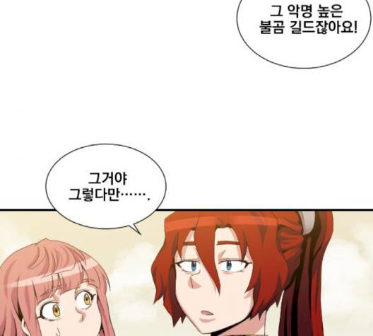 꽃만 키우는데 너무강함 30화 14