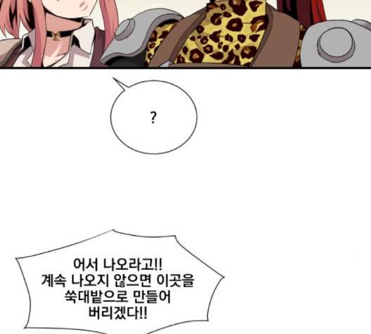 꽃만 키우는데 너무강함 30화 15