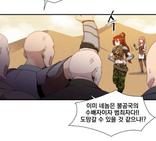 꽃만 키우는데 너무강함 30화 16
