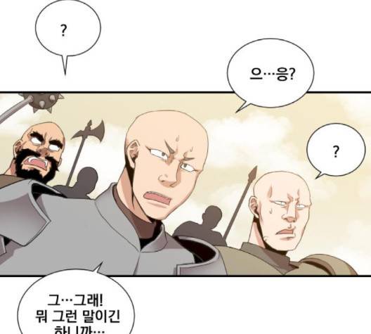꽃만 키우는데 너무강함 30화 21
