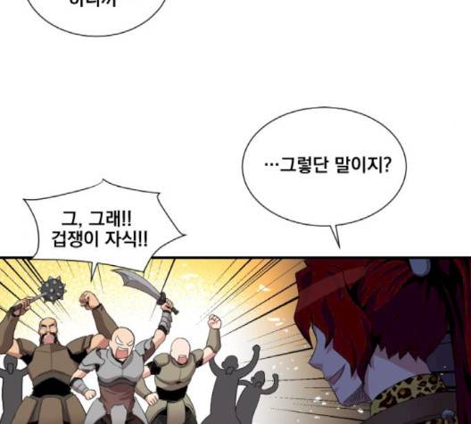 꽃만 키우는데 너무강함 30화 22
