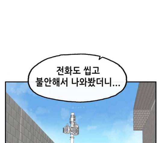 만물의 영장 63화 1
