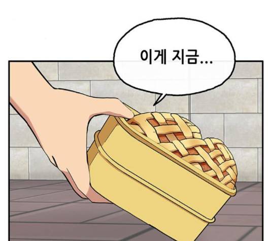 만물의 영장 63화 3