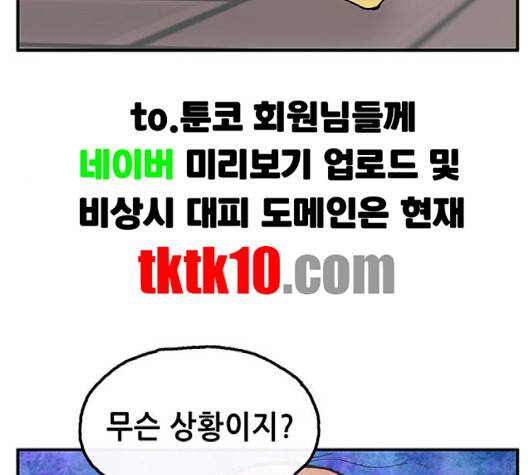 만물의 영장 63화 4