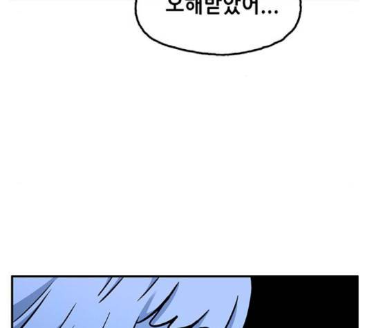 만물의 영장 63화 8
